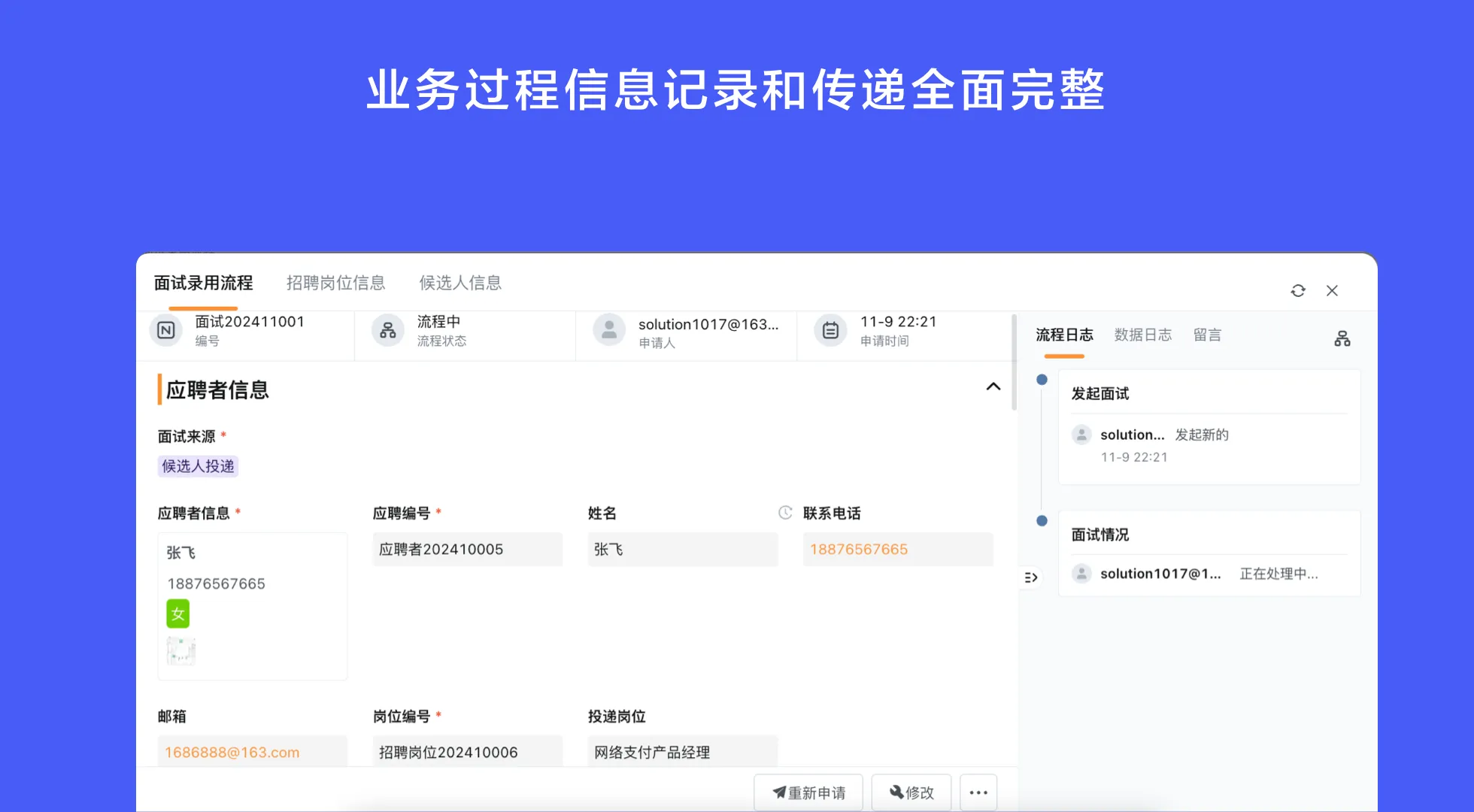 人事管理系统核心功能，人员信息多条件查询