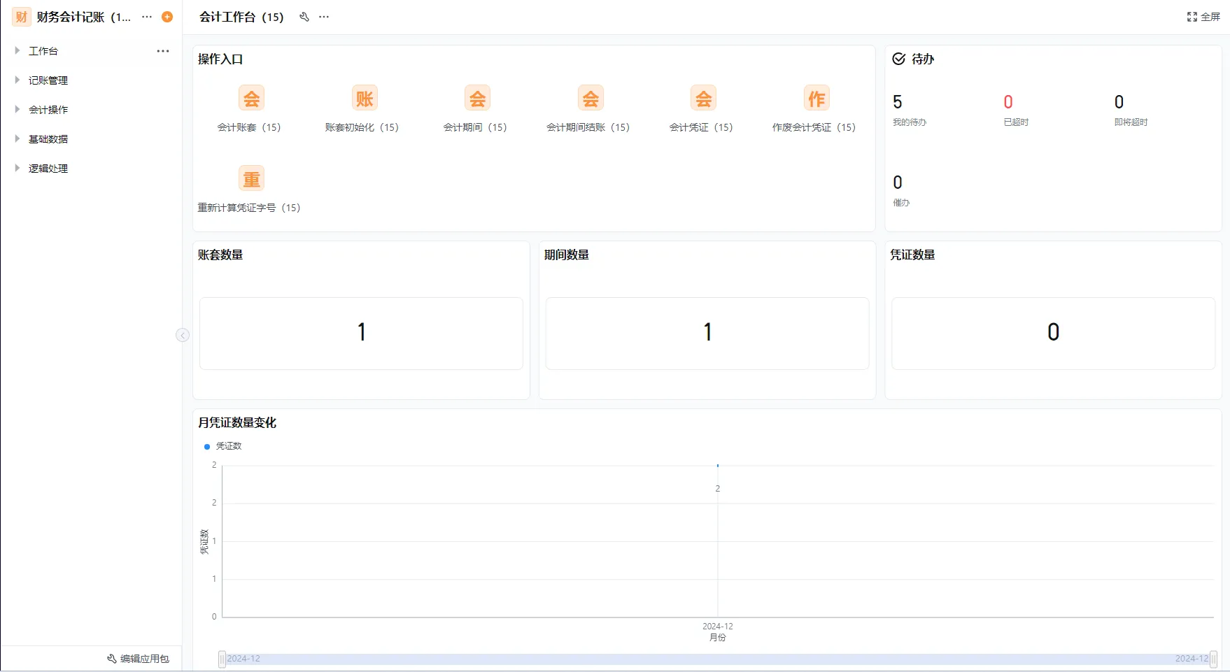 如何用施工财务管理系统解决工程款延期？进度跟踪+自动催收设置教程