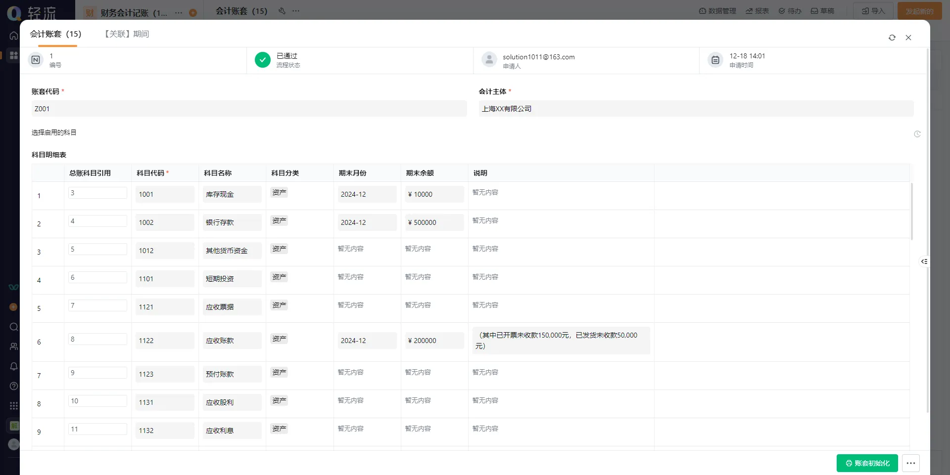 幼儿园财务管理系统软件免费版2025年评测与选型指南