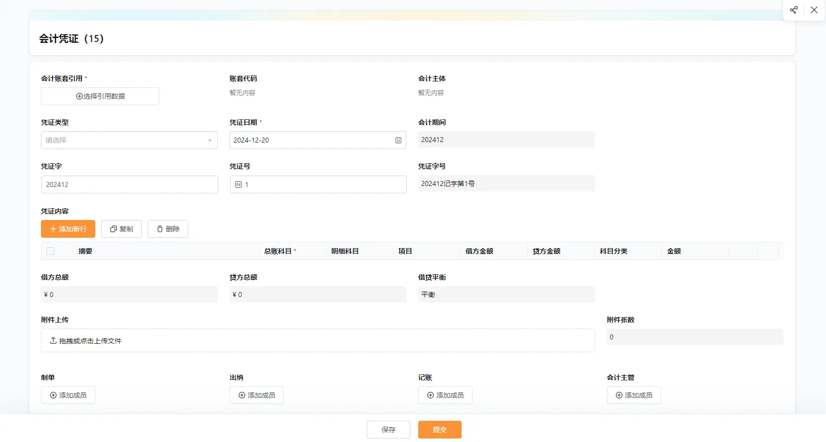 幼儿园财务管理系统软件免费版2025年评测与选型指南