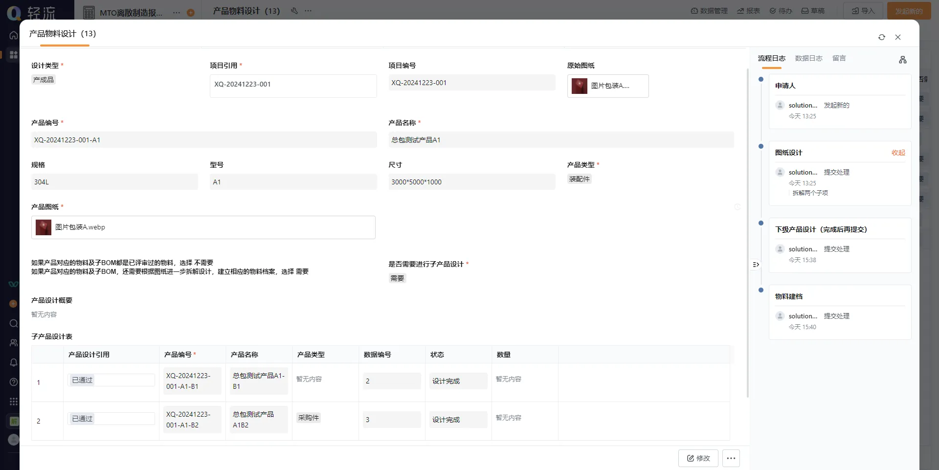 车间数据采集方案,MES系统实时监控