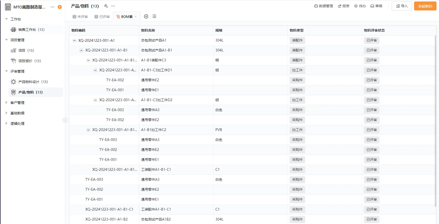 MES系统发货管理模块功能介绍，MES如何实现发货自动化流程