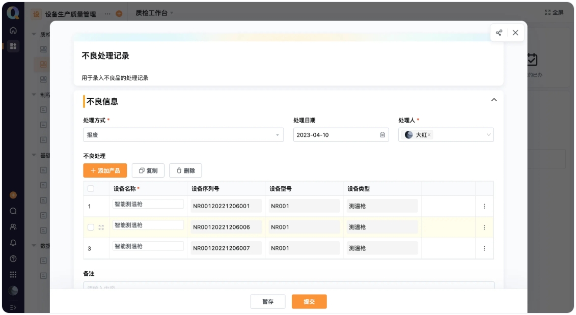车间4M变更，MES如何防产线断料