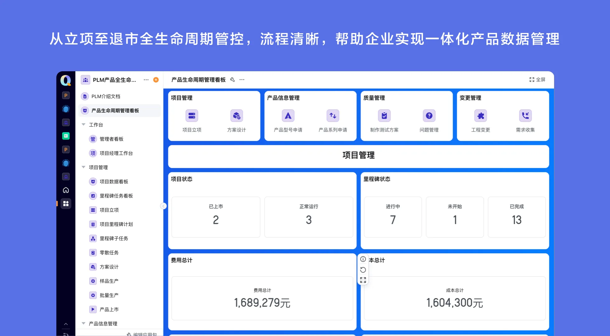 项目进度甘特图系统免费版