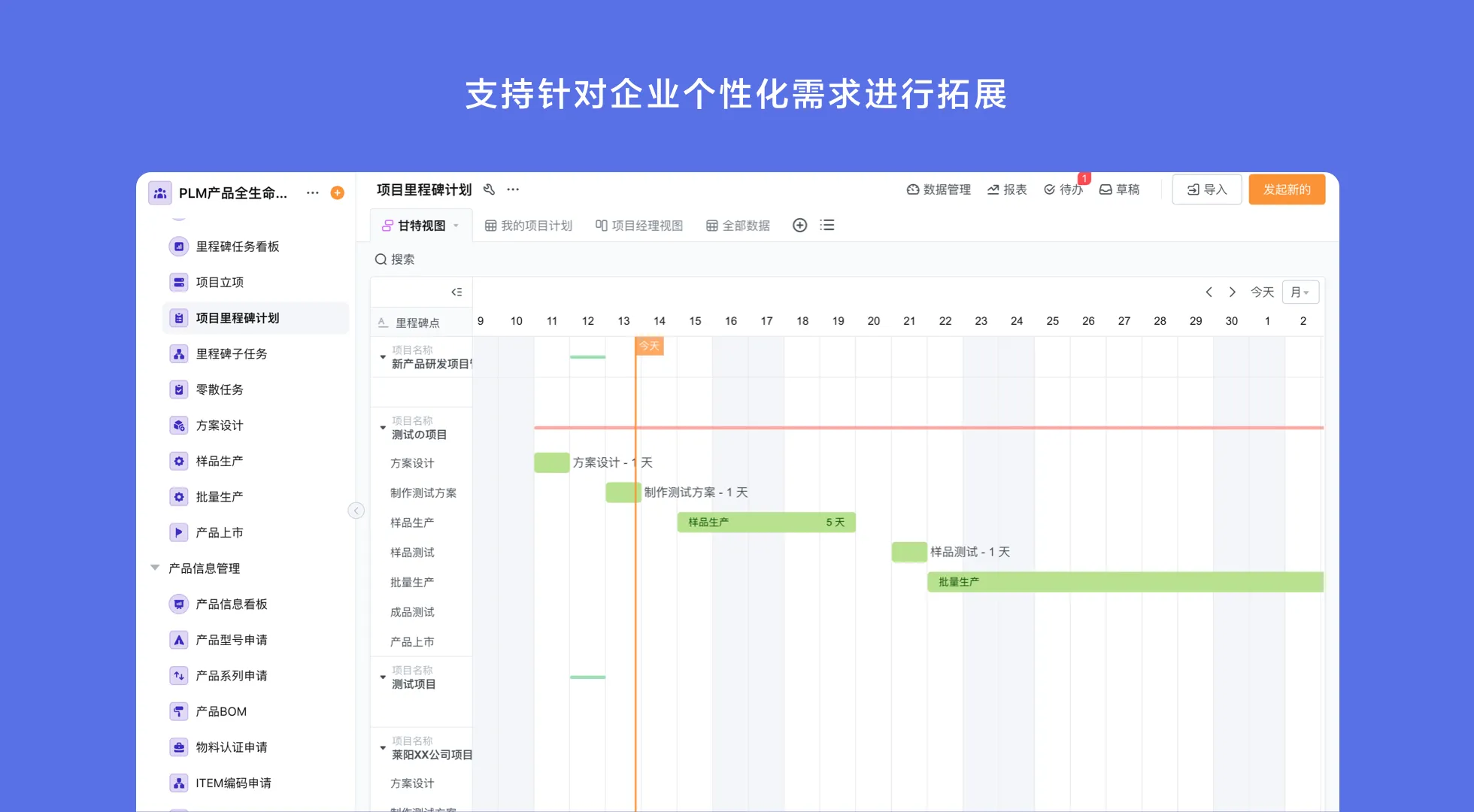 城投项目管理软件如何选型？