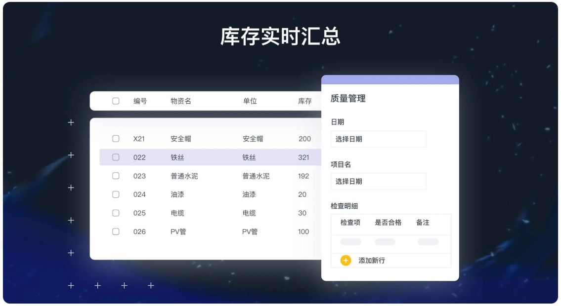 工程项目管理系统选型指南