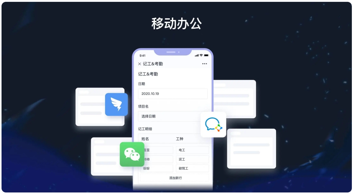畜牧业工程流程管理系统:打破信息孤岛的全流程协同 畜牧业工程流程管理系统:打破信息孤岛的全流程协同