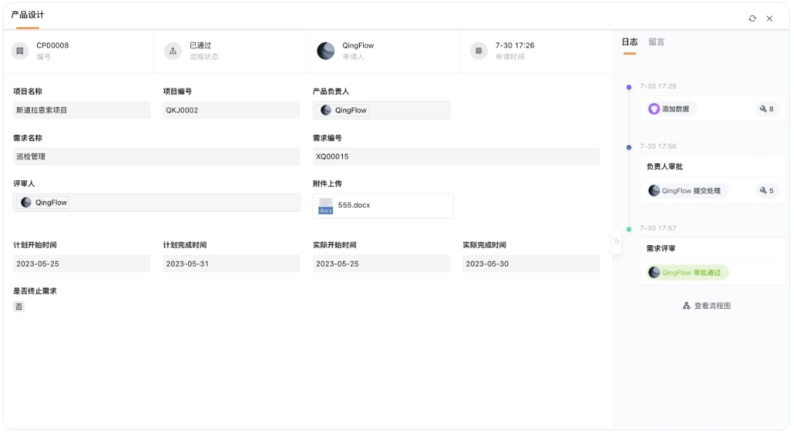 工程合同管理系统软件价格