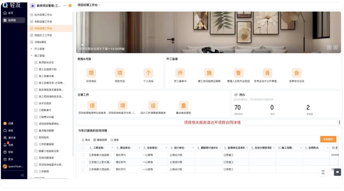 项目进度管理系统选型指南,产品项目进度表制作软件功能对比