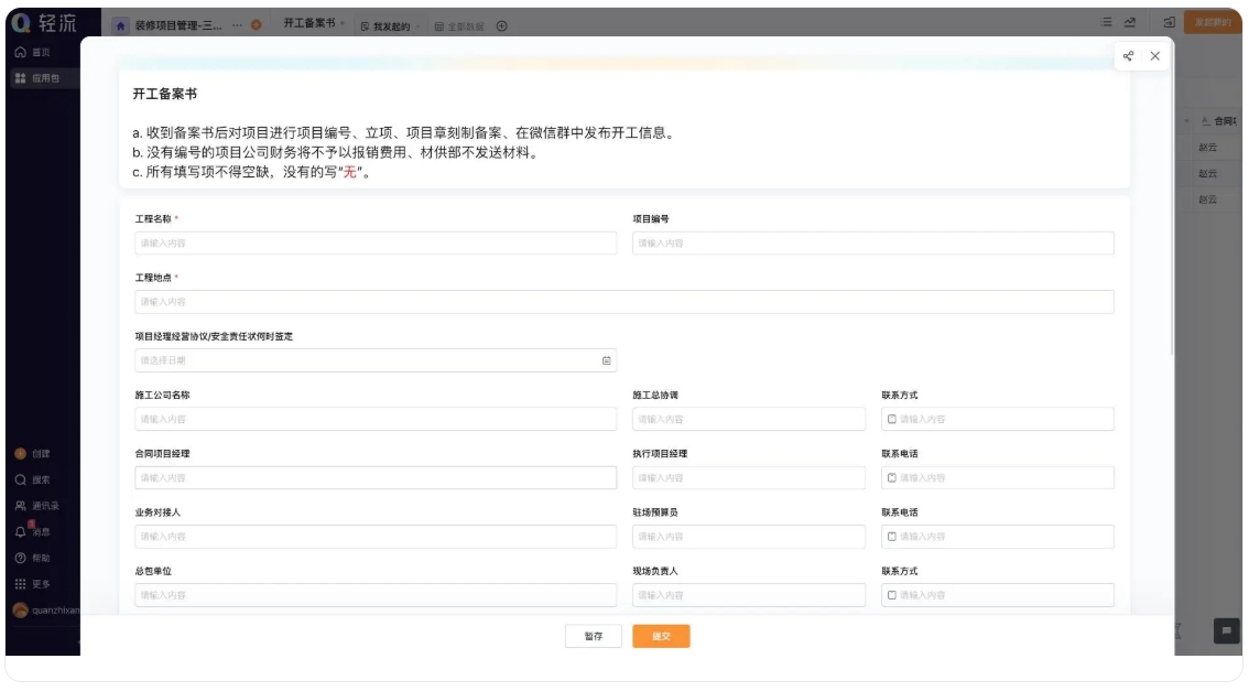 产业项目管理系统如何选择，功能模块详解