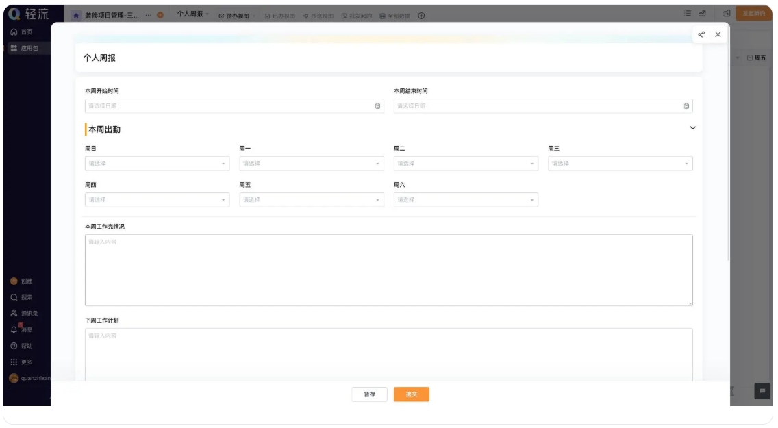 项目进度管理系统选型指南,产品项目进度表制作软件功能对比