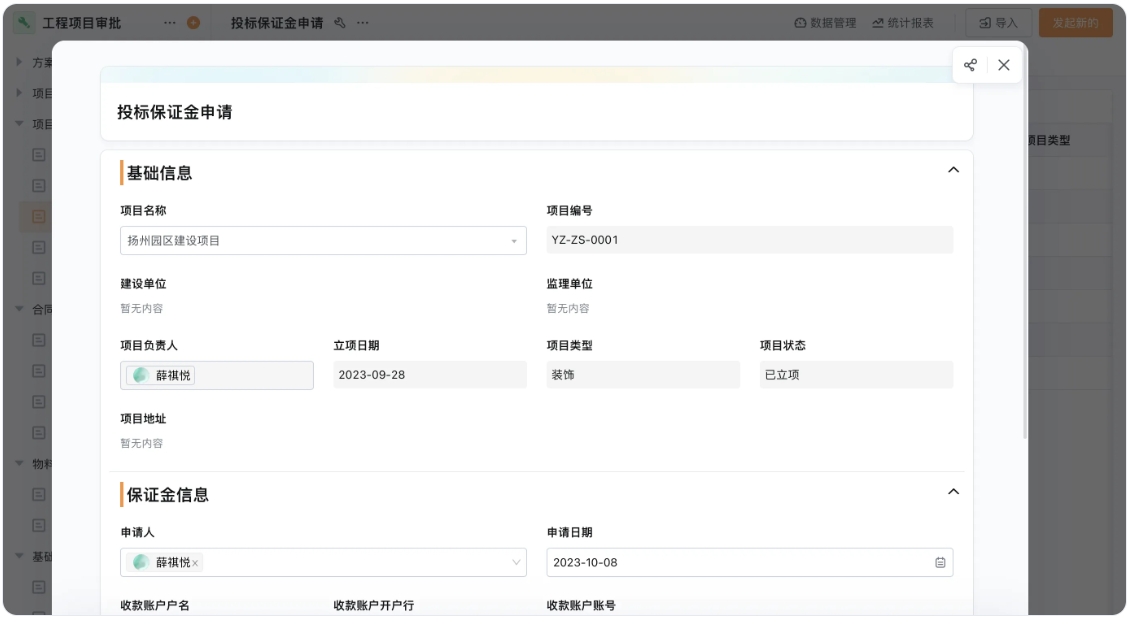 项目进度甘特图系统免费版
