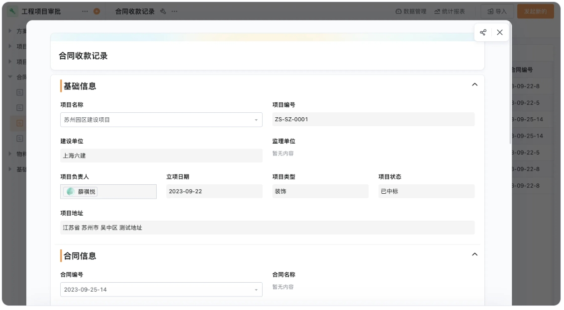 工程进度系统软件排名 工程进度系统软件排名