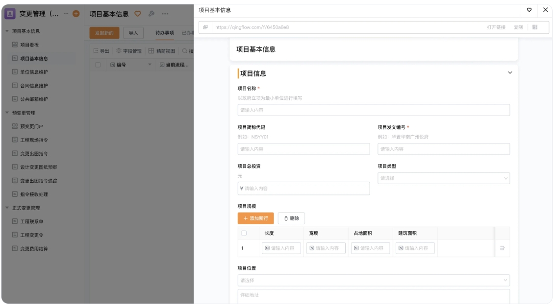 畜牧业工程资料管理系统:从碎片化管理到全流程溯源 畜牧业工程资料管理系统:从碎片化管理到全流程溯源