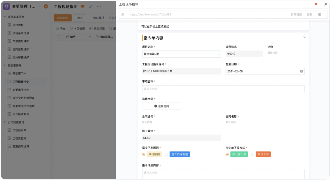 零代码项目管理系统怎么选？中小企业避坑指南