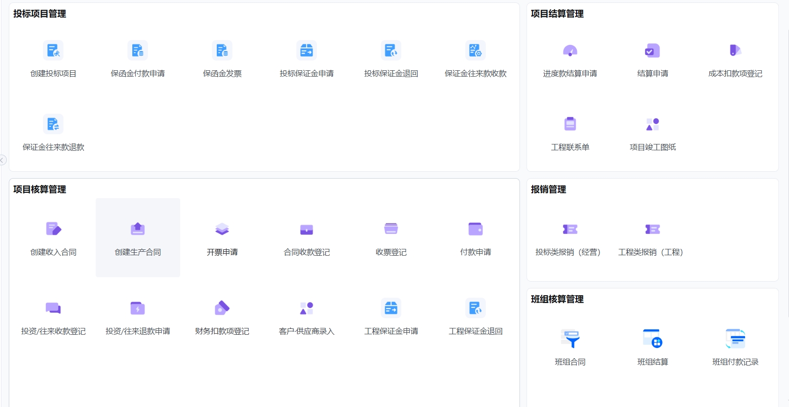 项目进度甘特图系统免费版