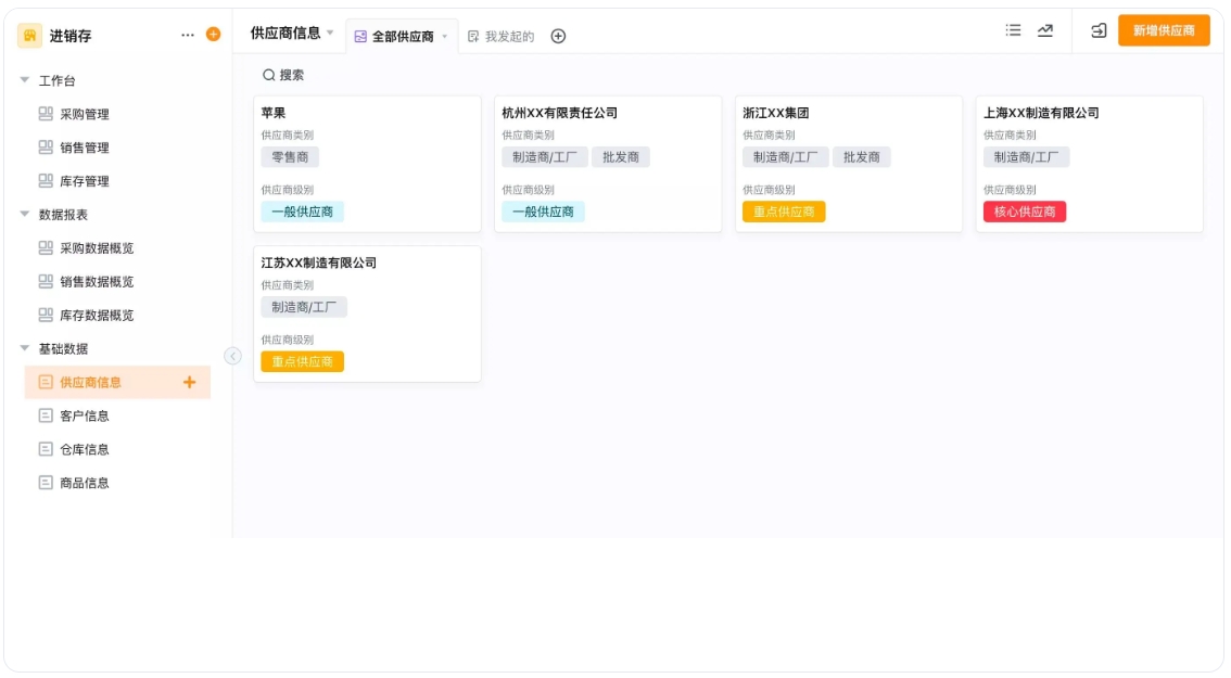 珠宝软件进销存：精准管控、高效流转