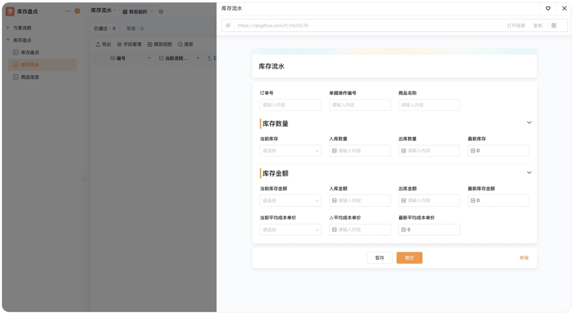 汽修门店管理系统：化解管理痛点，实现精准运营