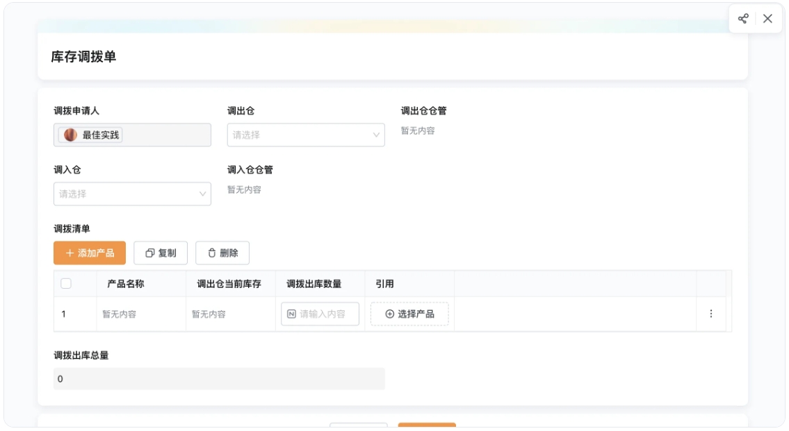 门店零售系统软件：打通经营堵点提升业绩
