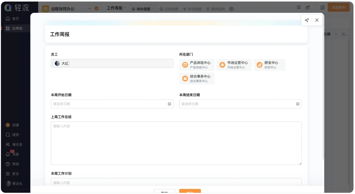 OA过账系统：数据贯通、审批无忧