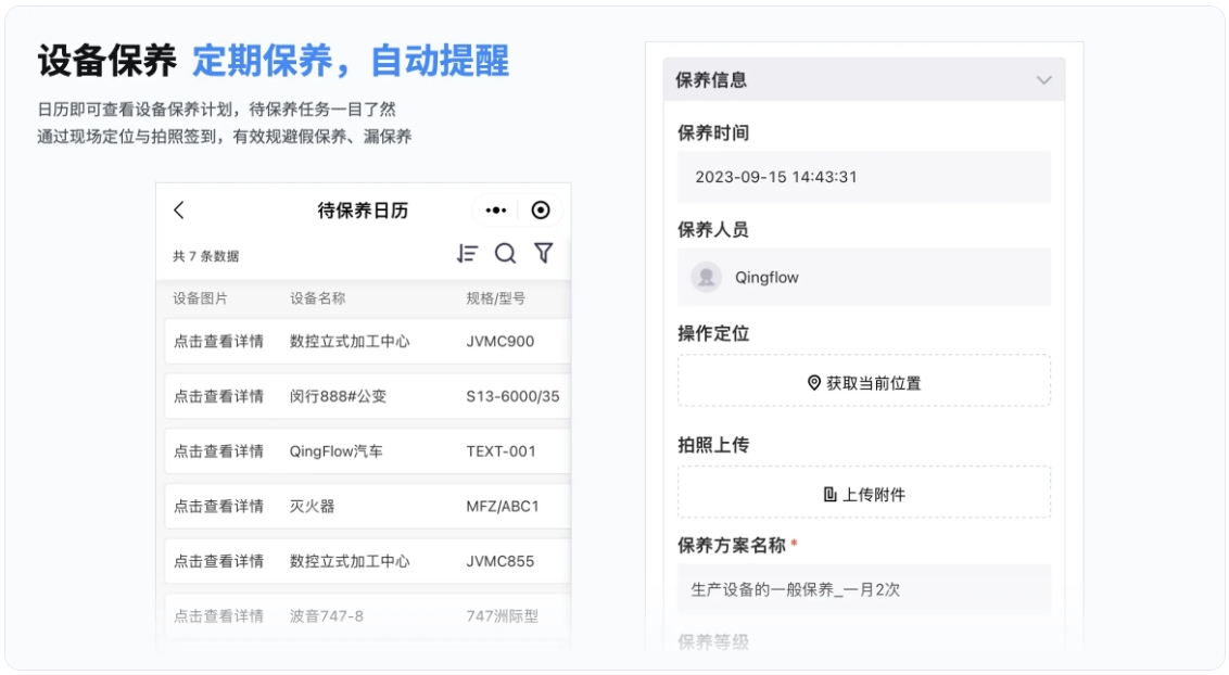 教学楼点巡检:智能化破解管理难题