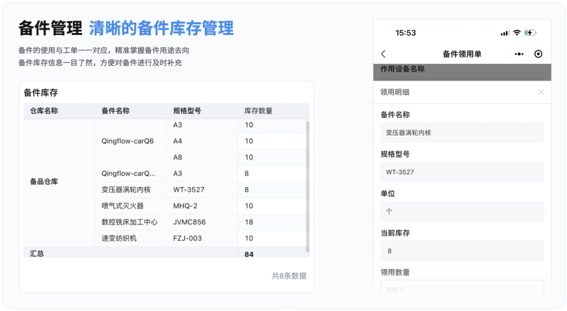 机房巡更软件：实现自动化闭环管理