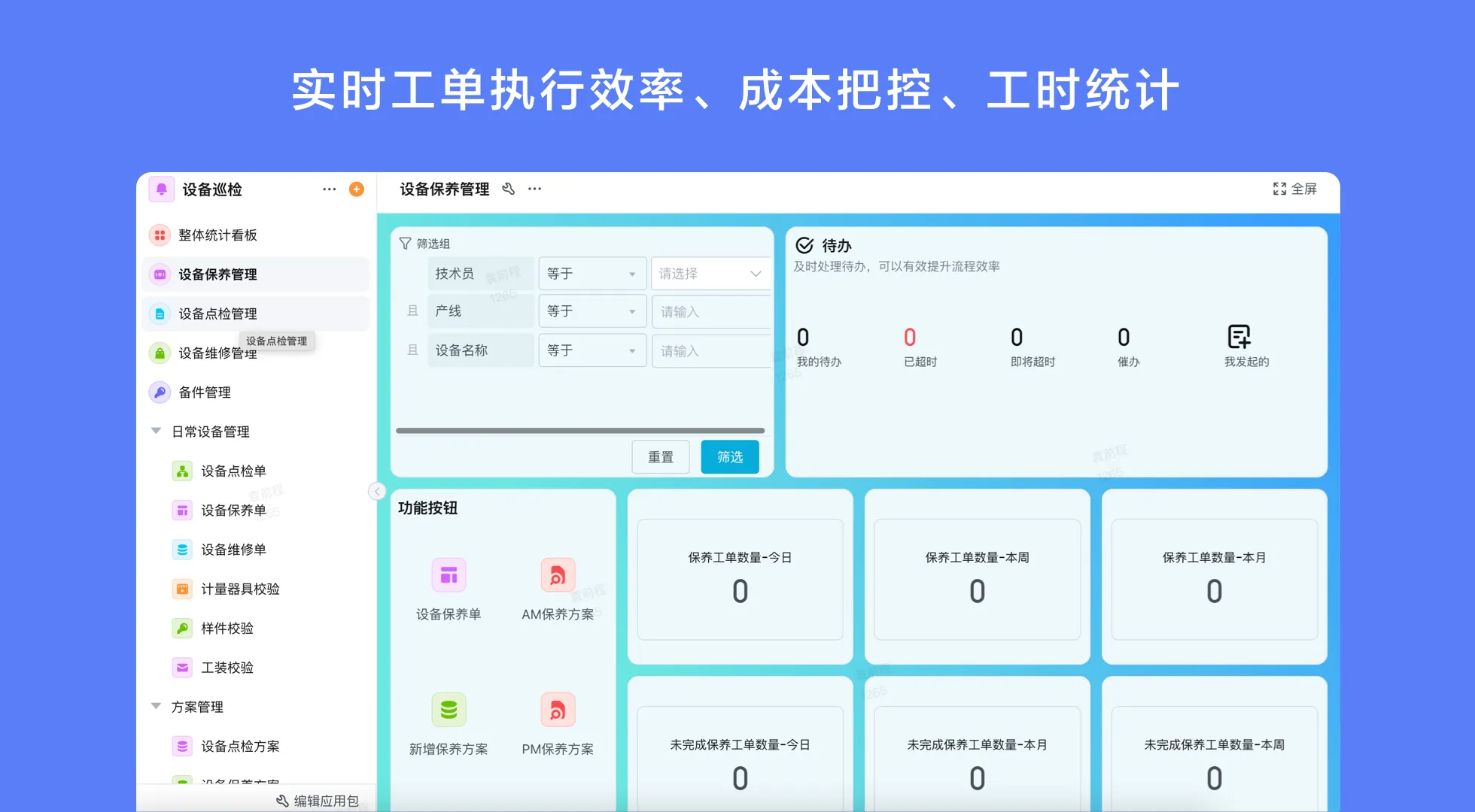 会展中心巡检系统：智能化破解传统巡检难题