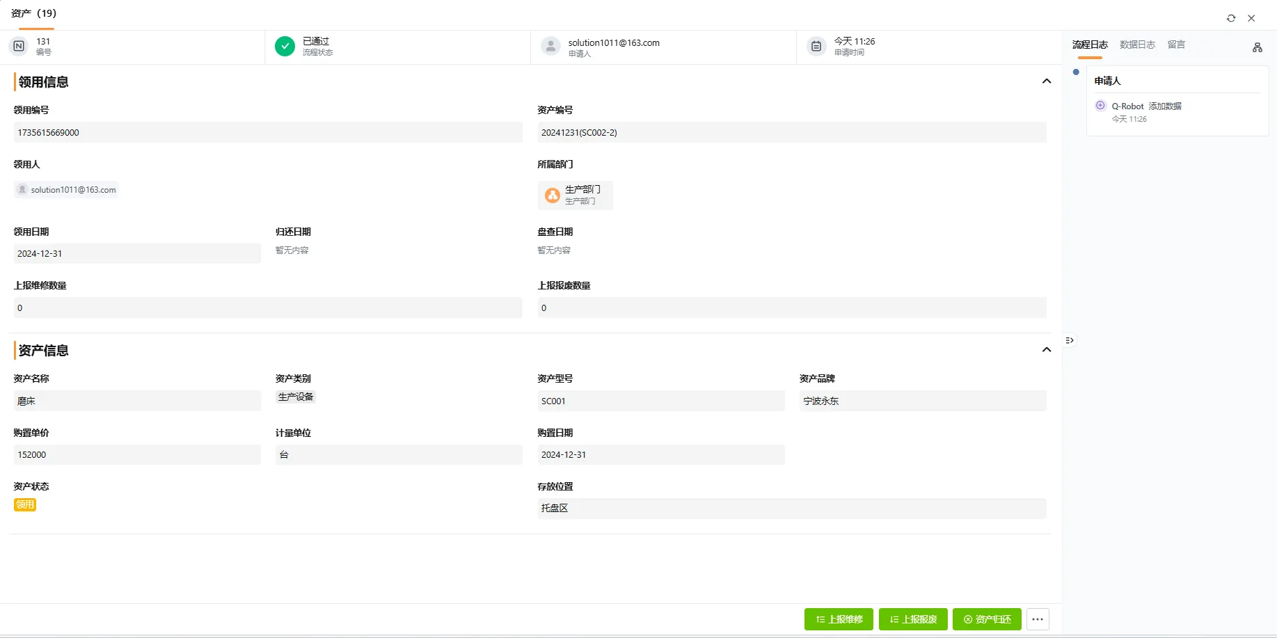 数据资产精细化管理软件：从混乱到可控的智能之路