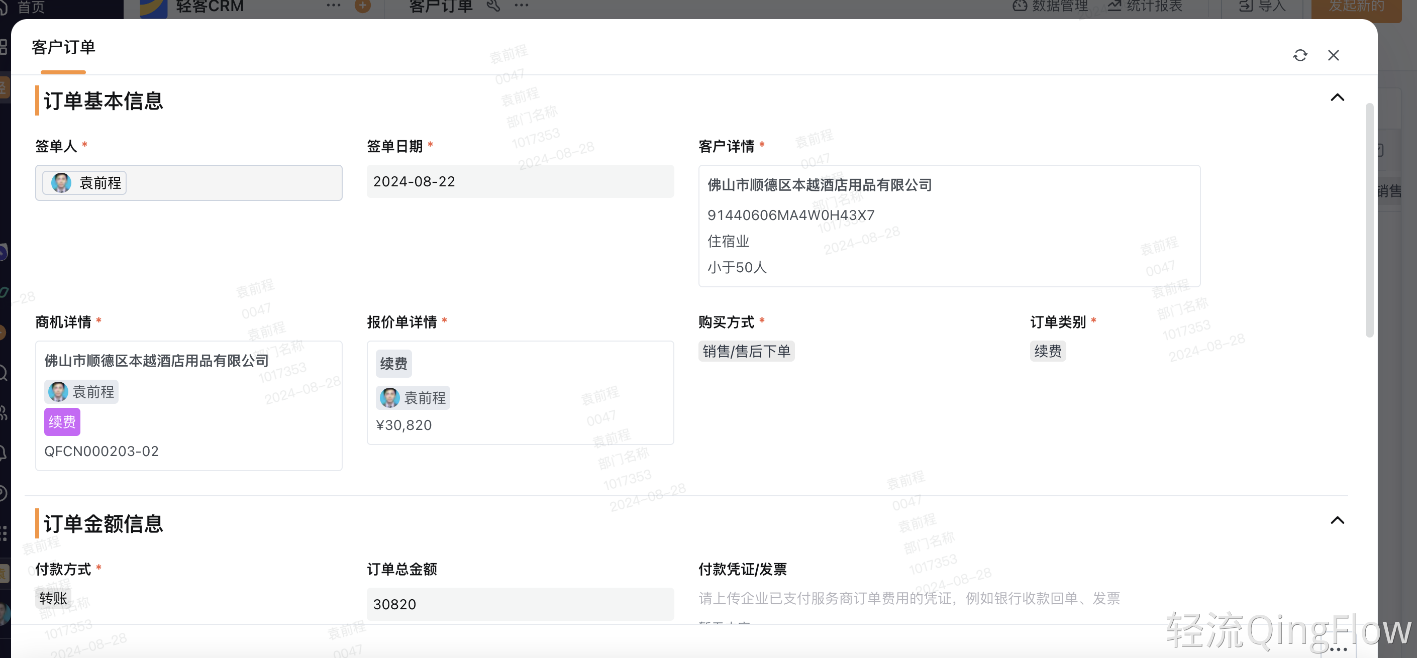 林业行业客户档案管理系统：优势与痛点解析