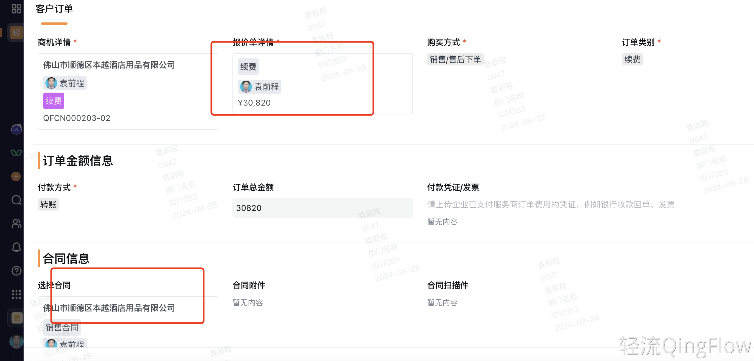 零售行业CRM档案管理系统：从信息孤岛到精准营销的桥梁