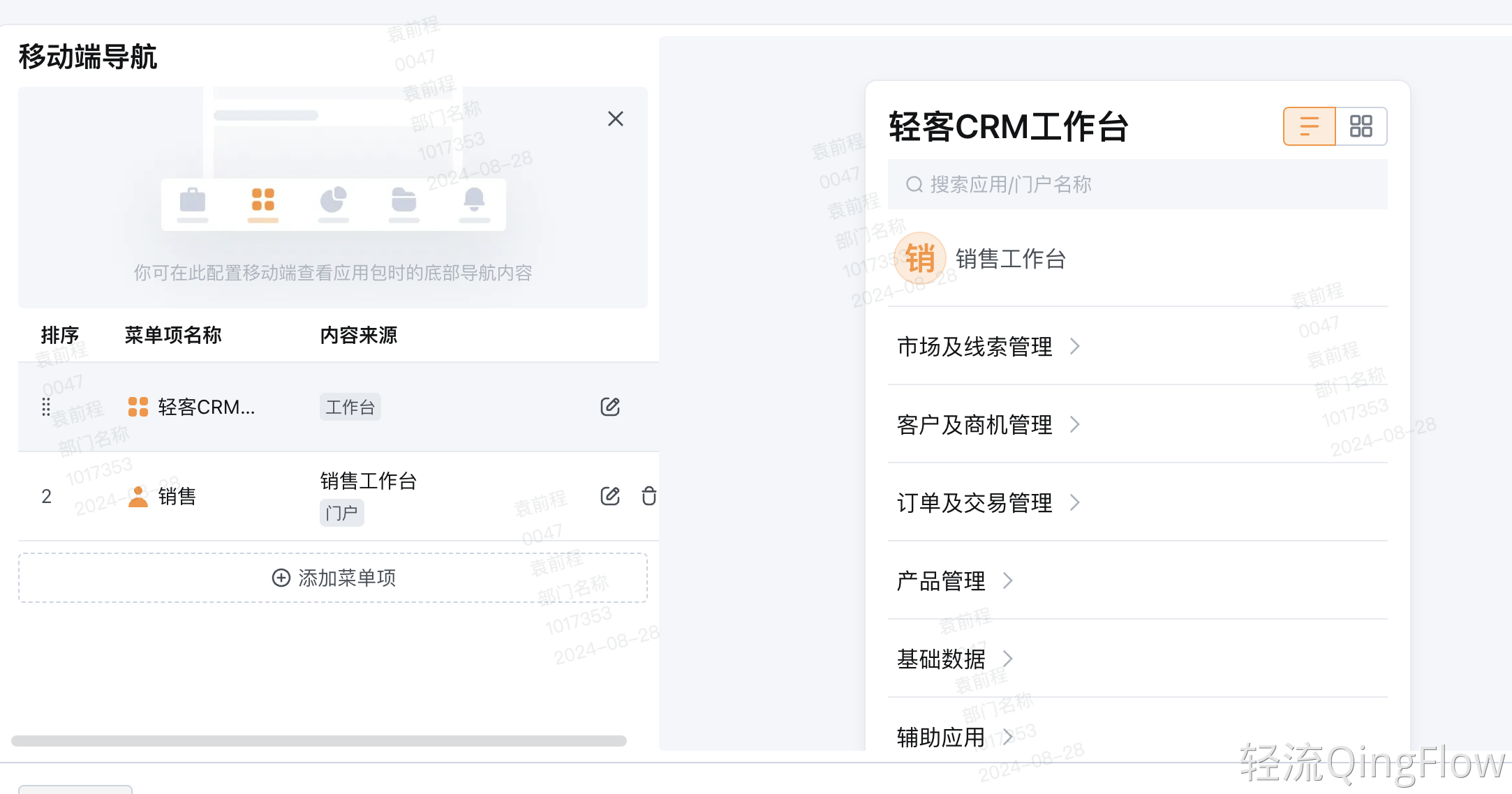 零售行业客户追踪管理系统：破解客户留存难题的智能引擎