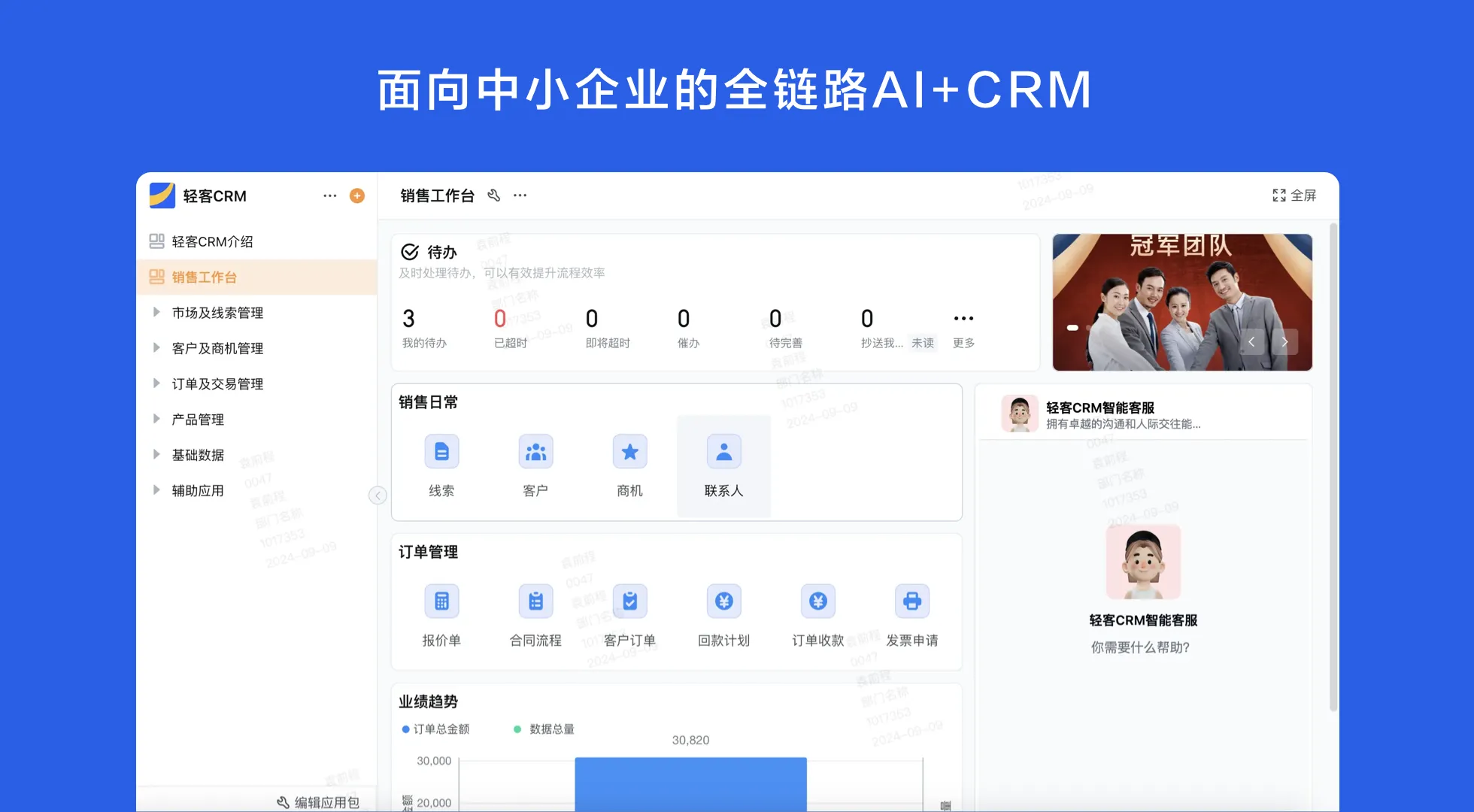 零售行业客户登记管理系统：打通客户数据孤岛