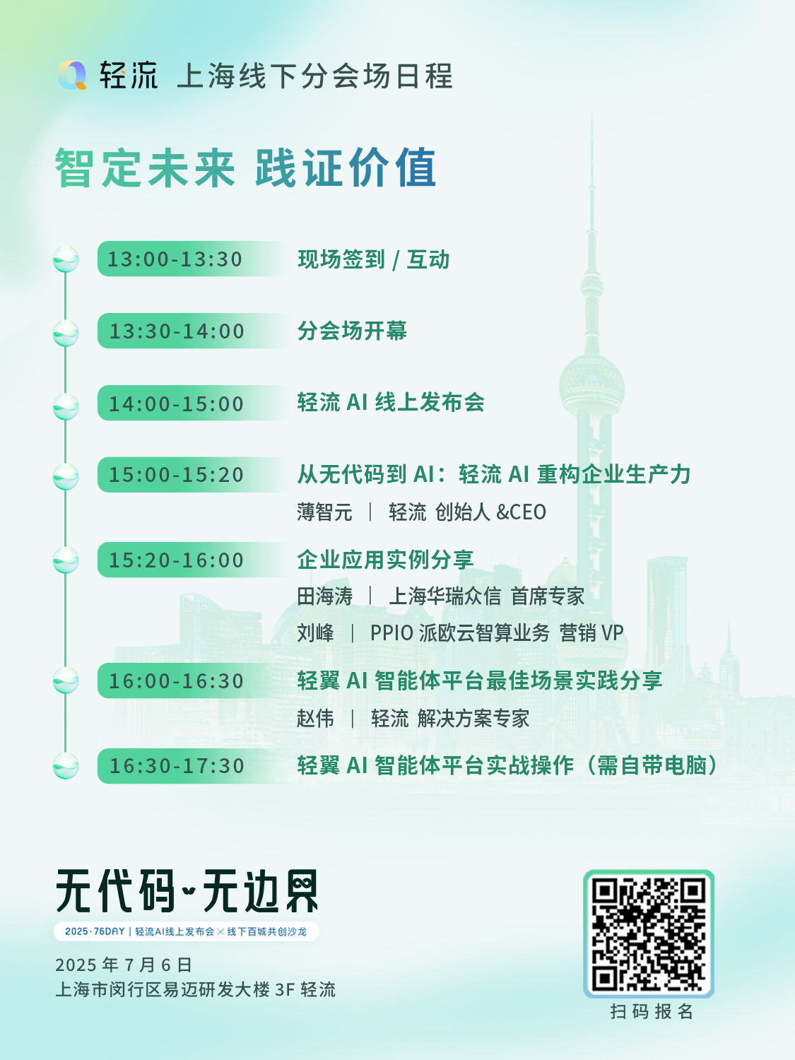 上海次条详程