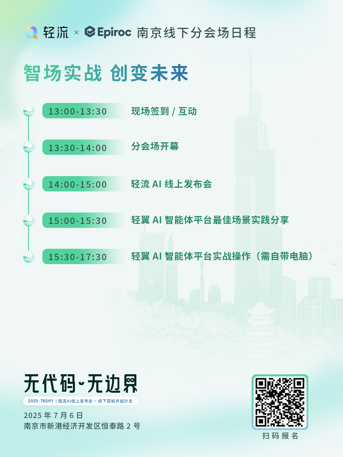 南京次条详程
