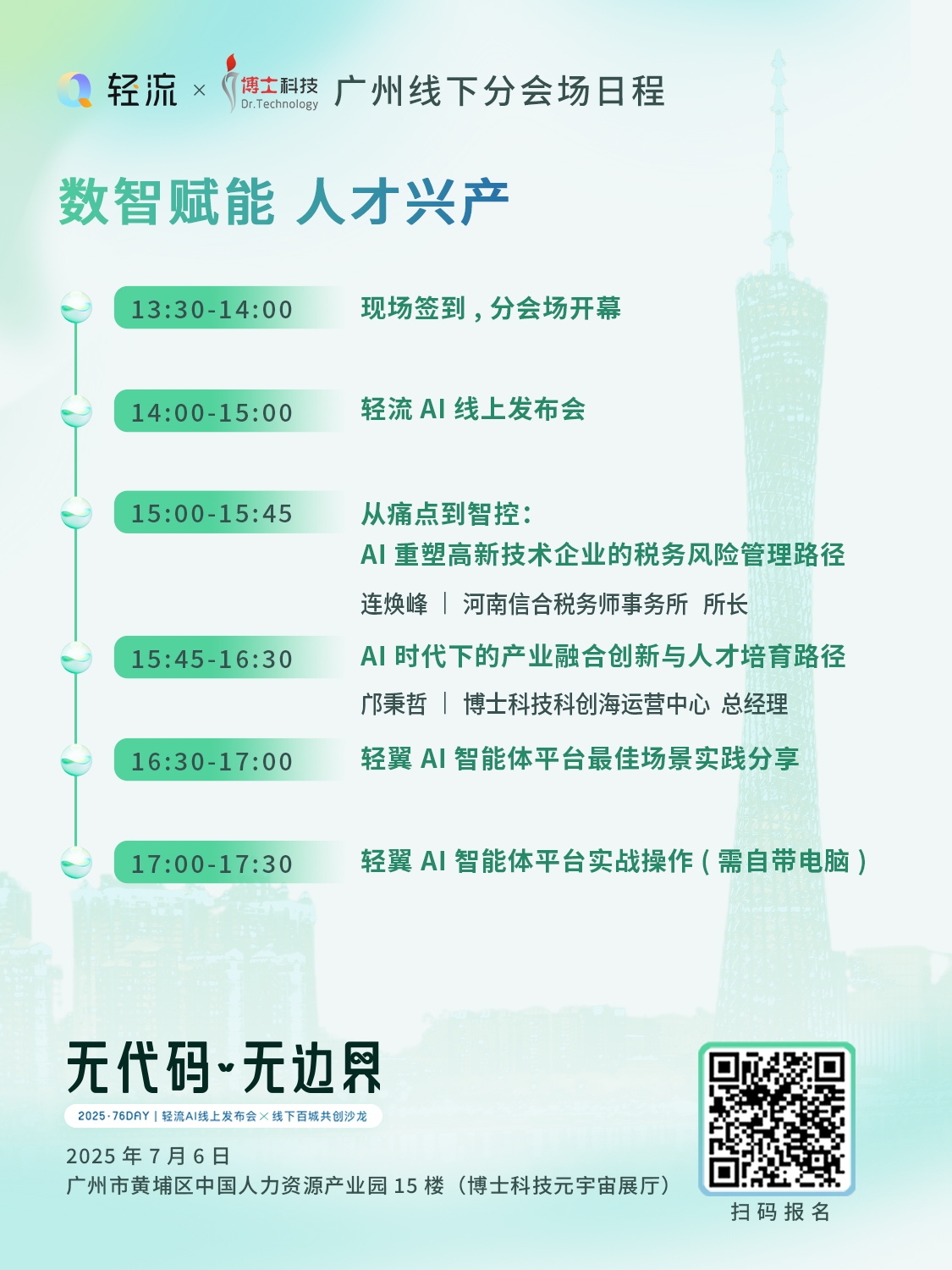 广州详程