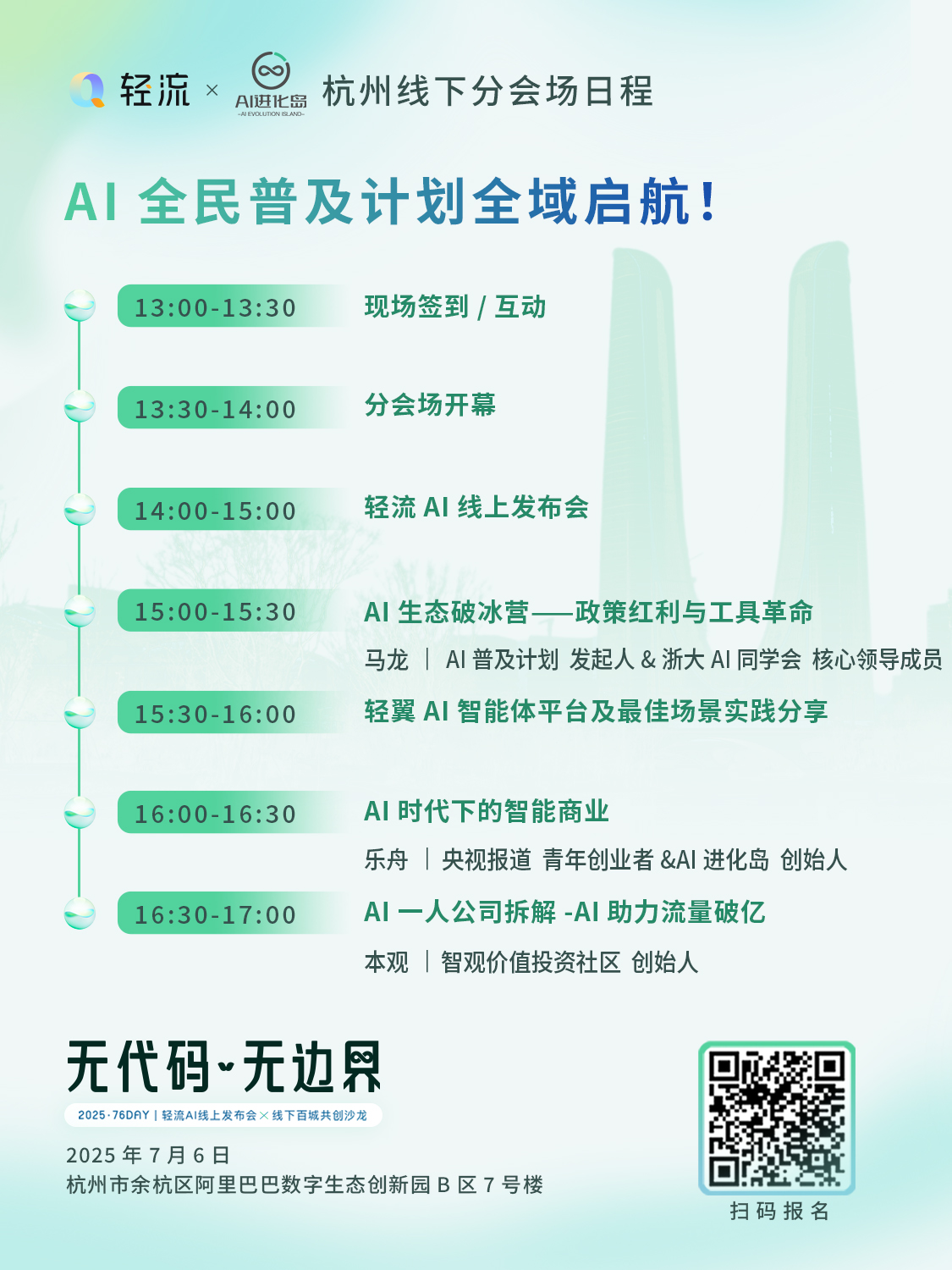 杭州次条详程